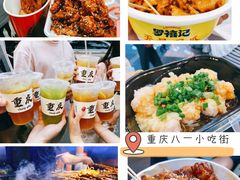 -八一路好吃街(雨田商务大厦店)