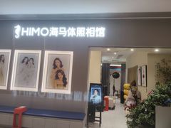 -海马体照相馆(佛山岭南站店)