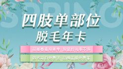 -丽都整形美容医院·全国连锁旗舰店