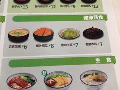 菜单-老乡鸡(舒城路店)