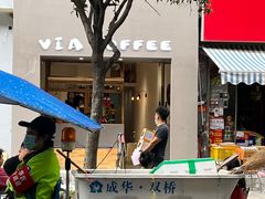 -via coffee(万象城店)