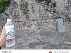 -武当山风景区