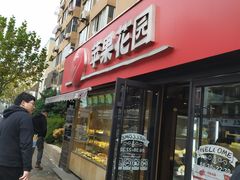 门面-苹果花园(龙漕路店)