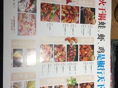 -椒行天下·干锅·牛蛙(万宝店)