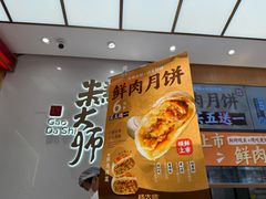 -糕大师•手作鲜糕点(滨湖万达店)