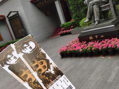 -上海孙中山故居纪念馆