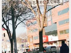 -物美综合超市(旧宫店)
