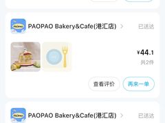 -PAOPAO Bakery&Café(港汇店)
