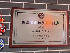 -盖碗儿梨园·变脸吐火·川剧(天府广场店)