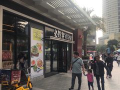 门面-必胜客(新海上世界店)