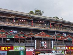 -将军府·鸡毛店(武侯祠店)