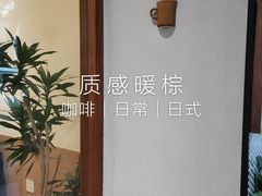 -Radar Coffee(思南路店)