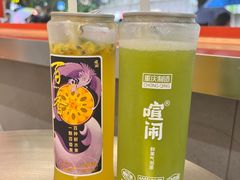 -喧闹·东方大气茶(鹅岭二厂店)