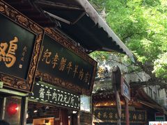 -刘纪孝腊牛羊肉(北广济街店)