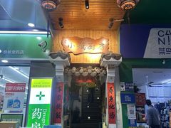 -小镇厨房(古镇店)