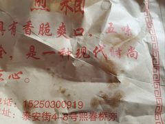 -钱记包子糕团