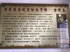 景点-日升昌票号