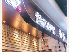 -眷茶(赛格国际购物中心店)