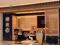 -鮨政·Omakase(万象城店)