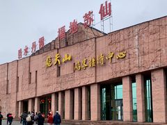-飞天山旅游区