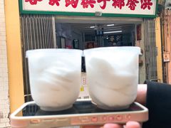 -洪馨椰子