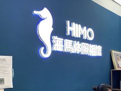 -海马体照相馆(北京大族广场店)