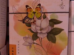 -好一朵茉莉花(老门东店)