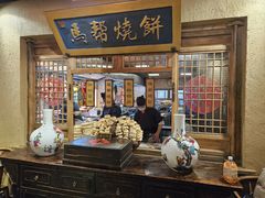 -百花人家(门城水岸店)