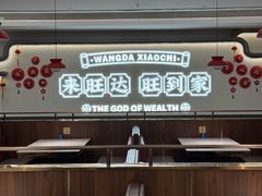 -旺达·福州菜(正大广场店)