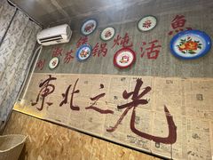 -刘淑芬·活鱼铁锅炖(北京首店)