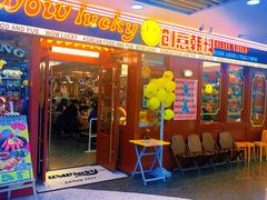-WOW LUCKY创意韩料(龙阳广场店)