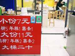 门面-鸡柳大人(宁大店)