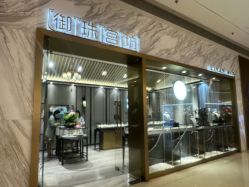 -御珠宫坊(壹海城ONEMALL店)