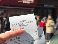 -文武王氏烧饼·无矾油条(西溪路店)