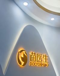 -苗医生专业祛痘·皮肤管理