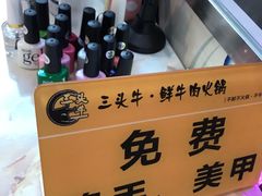 -三头牛·潮汕牛肉生蚝火锅 (夏湾店)