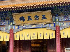 -西安大兴善寺