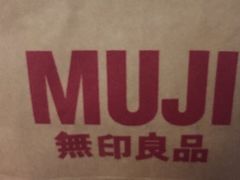 -MUJI无印良品(万象城店)