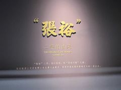 -北京张裕爱斐堡酒庄