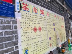 -熊面妈老面馆