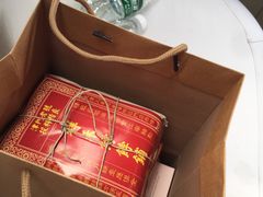 -祥禾饽饽铺·中式糕点(天津河西万科广场店)