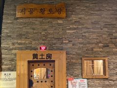 -汤森悠生活文化汤(江宁万达店)
