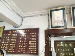 -糯米香(长江路店)