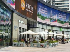 -皇庭广场(福华三路店)