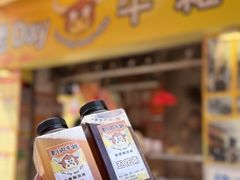 -老day牛杂(官也街总店)