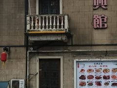 -长兴菜馆(高桥店)