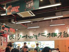 -东排食堂长沙小吃大排档(五一广场店)