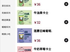 -野萃山·潮汕厚果汁(十亩地店)