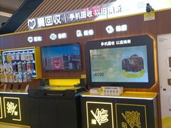 -爱回收(闵行龙湖天街店)