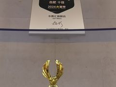 -水善汇旗舰店(金牛路店)